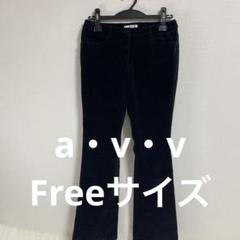 ダークブルーコーデュロイ フレアパンツ & ネイビー スリムフィット(0600)