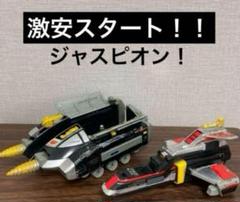 巨獣特捜ジャスピオン★バンダイ・日本製★未使用品 楽天市場】バンダイ BANDAI 巨獣特捜ジャスピオン サタンゴース