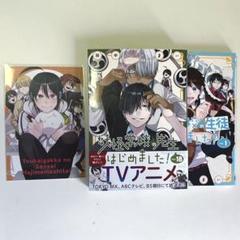 2025年最新】妖はじ 漫画の人気アイテム - メルカリ
