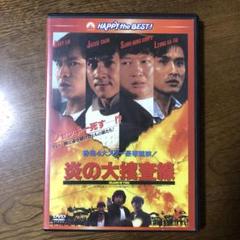 【専用出品】炎の大捜査線・ドラゴン特攻隊 Blu-ray 2点 Amazon.co.jp: ドラゴン特攻隊 [Blu-ray] : チュー・イェンピン