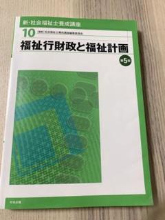 社会福祉士 フル科目分レポート✨計46設題✨CD-Rにてお届け✨参考文献掲載✨ 社会福祉士 フル科目分レポート✨46設題✨CD-Rにて発送✨参考