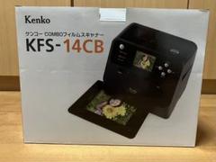 ケンコーCOMBOフィルムスキャナーKFS-14CB APSも何とかできました
