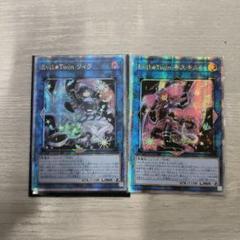 2025年最新】EViL twin リィラの人気アイテム - メルカリ