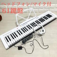 Torte 61鍵盤 電子ピアノ ヘッドフォン付き 楽天市場】キーボード ピアノ (イス・スタンド・ヘッドフォン