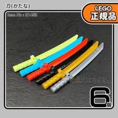 LEGO ニンジャゴー 刀 カタナ 6色6本セットL2／未使用,正規品のサムネイル