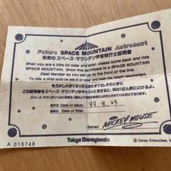 ディズニー 証明書