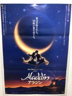 2025年最新】ポスター 映画 アラジンの人気アイテム - メルカリ
