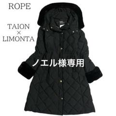 ROPÉ(ロペ) / 【TAION×LIMONTA】 ファー付き 軽量キルティング