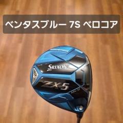 スリクソン ZX5 MK2 ドライバー マリンブルー ベンタスブルー