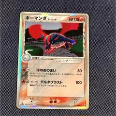 2025年最新】ボーマンダ デルタの人気アイテム - メルカリ