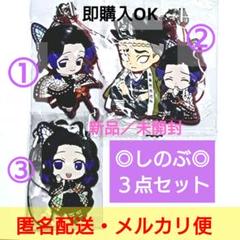 ３点セット◎鬼滅の刃◎ラバーストラップ◎胡蝶しのぶ◎まとめ◎即購入OK♪
