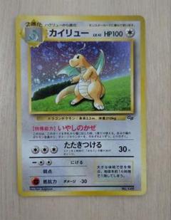 旧裏　美品　カイリュー GB 全面ホロ　渦巻2個　モンボ3個　十字キラ　GB2 旧裏 美品 カイリュー GB 全面ホロ 渦巻2個 モンボ3個 十字キラ