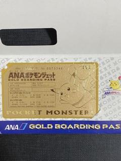 楽天 ANA ゴールドボーディングパス ピカチュウ - メルカリ ポケモンカードゲーム