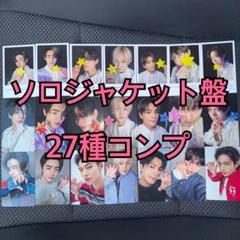 ENHYPEN 宵 トレカ ソロジャケット盤 ソロ盤 21種コンプ ②