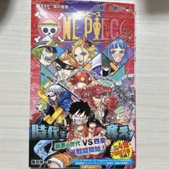 ワンピース 97巻セット(92巻のみなし) 2000008774097.jpg