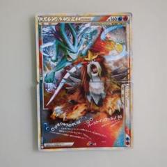 PSA10 1ST ED スイクン＆エンテイLEGEND L2 よみがえる伝説 スイクン&エンテイLEGEND | ポケモンカードゲーム公式ホームページ