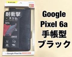 Google Pixel 6a ケース カバー 手帳型 ブラック0709のサムネイル