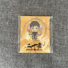 関ジャニ∞　SUPER EIGHT　丸山　まる　ちびぬい　大阪　二十祭　缶バッジ 関ジャニ∞SUPER EIGHT丸山まるちびぬい大阪二十祭缶バッジ