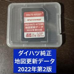 2025年最新】DAIHATSU カーナビ用SDカードの人気アイテム - メルカリ