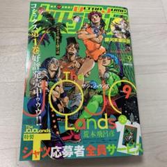 2025年最新】ウルトラジャンプ9月号の人気アイテム - メルカリ