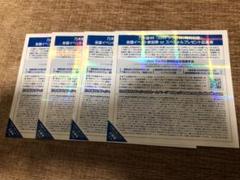 乃木坂46 しあわせの保護色 全国握手券 4枚