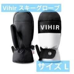 Vihir スキーグローブ 防寒 防水 厚手 紐付き ホワイト Lサイズ 手袋