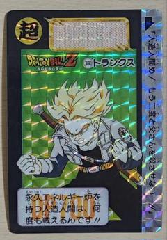 ドラゴンボールZ トランクス 380 カードダス - メルカリ
