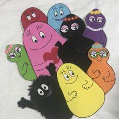 バーバパパ 壁面 9種類セット 保育園 クラフト 保育 幼稚園 学童 誕生会