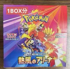 熱風のアリーナ　1BOX 楽天市場】熱風のアリーナ BOXの通販