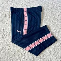 PUMA トラックパンツ ジャージ ネイビー×ピンク サイドライン 刺繍ロゴ