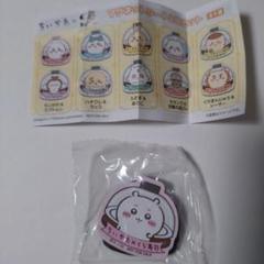 くら寿司/ビッくらポン/マグネットシート/ちいかわ/カブトムシ/
