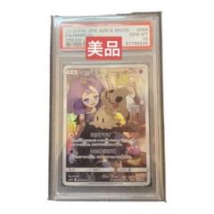 2025年最新】ミミッキュchr psa10の人気アイテム - メルカリ
