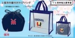 早い者勝ち！レア【2025年新作】横浜高校 保冷巾着付きクリアバッグ　新品未使用 m99905041004_1.jpg?1746508940