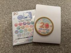 ワッペン カラフルハピネス ロゴ 20周年 ディズニー ダッフィー