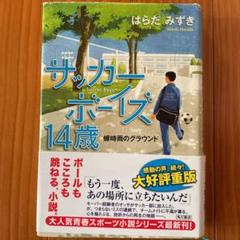 2025年最新】はらだみずきの人気アイテム - メルカリ