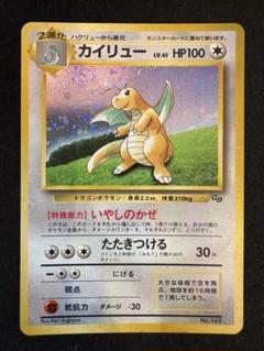 旧裏 ポケモンカード レア 渦巻ホロ モンスターボールホロ 9枚セット