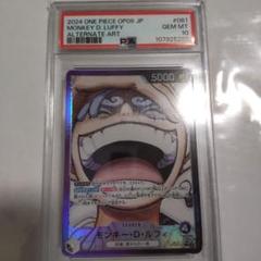 ワンピースカード ルフィ リーパラ PSA10