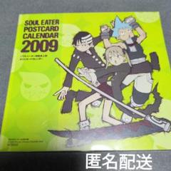 【非売品】ソウルイーター SOUL EATER 図書カード 使用済み 非売品】ソウルイーター SOUL EATER 図書カード 使用済み