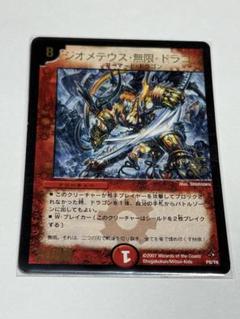2025年最新】デュエマ 旧枠 プロモの人気アイテム - メルカリ