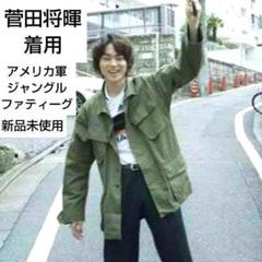 2025年最新】菅田将暉ミリタリーの人気アイテム - メルカリ
