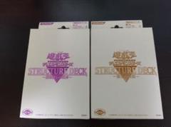 遊戯王 戦士の伝説 魔法使いの裁き 未開封デッキセット 遊戯王 戦士の伝説 魔法使いの裁き 未開封デッキセット - メルカリ