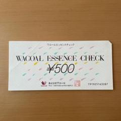ワコール商品チケット11,500円分（WACOAL ESSENCE CHECK） ワコールエッセンスチェック(ワコール商品券)