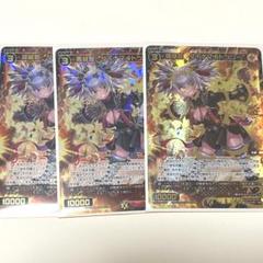 羅植姫 ダイナマイトツリー 3枚