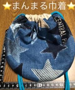 ⭐ハンドメイド⭐まんまる巾着・ブルースター・小物入れ