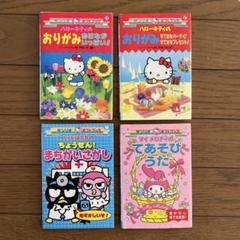 サンリオ　ギフトブック　まとめ売り サンリオ ギフトブック まとめ売り - メルカリ