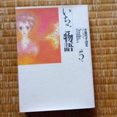 大島弓子選集 5～8、10～14巻 計9冊セット 全ての 大島弓子選集 5～8、10～14巻 計9冊セット その他 - その他