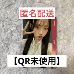 【QR未使用】 tripleS シオン objekt A Live VIP
