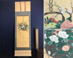 【真作】森寛斎/菖蒲鳥之図/花鳥図/クイナ図/掛軸/名家伝来/AA-386 真作】森寛斎/雲雀菜花図/ヒバリ菜花図/花鳥図/掛軸/名家伝来/AC