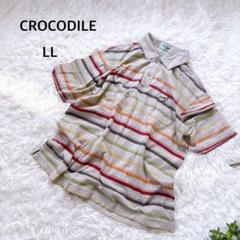 クロコダイル ボーダーポロシャツ LL コットン100% マルチカラー メンズ