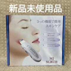 2025年最新】MJ スクラブの人気アイテム - メルカリ